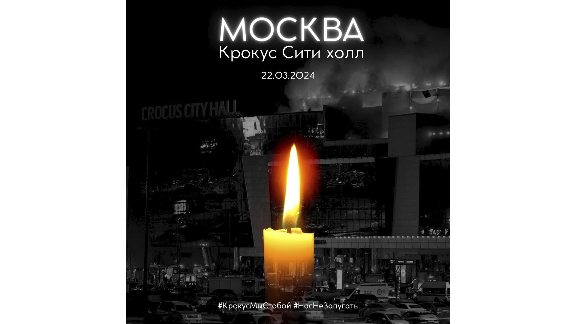 Безопасность в области терроризма.